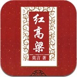 莫言小说精选简繁 vv2.1.20