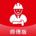 帮帮到家师傅端