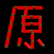 原神轮盘赌 vv0.2.11