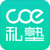 COE私塾 vv2.4.16