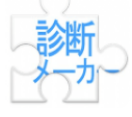 shindanmaker中文版 vv1.11
