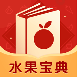 水果宝典百科知识平台 vv1.0.12