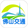 佛山交通普法