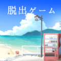 夏日的终点中文版 vv1.0.10