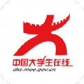 中国大学生在线V1.0最新版 v1.11