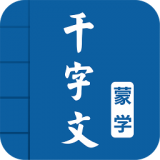 千字文 vv3.17