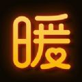 暖聊相亲交友 vv2.14