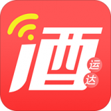 酒运达一体化酒水服务V2.61 安卓免费版 vV2.11