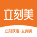 立刻美 vv1.0.14