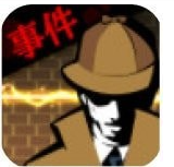 侦探X的事件 vv1.0.13