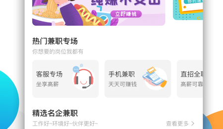 兼职猫企业版