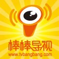 新看法(棒棒导视)