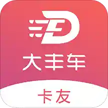 大丰车卡友
