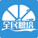 全民职培免费版