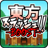 东方乱斩BOOST vv0.16