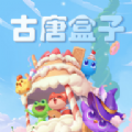 古唐盒子答题