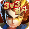 乱斗英雄3V3下载无限金币版