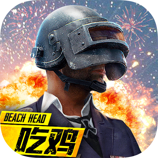 抢滩登陆3D