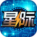 星际传说最新版