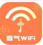 喜气WiFi