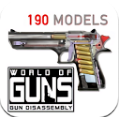 枪支世界枪支拆卸(World of Guns)