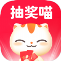 抽奖喵手机版