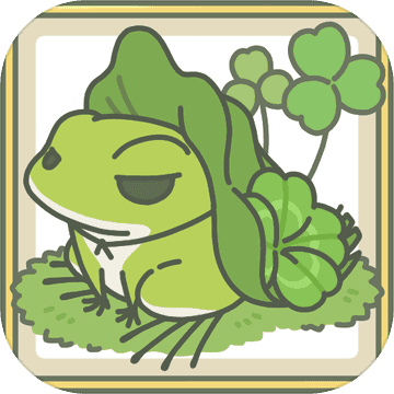 旅行青蛙官网版 v1.4