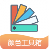 小鹿取色器免费版