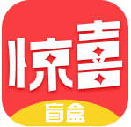 惊喜抽盲盒 vv1.0.19