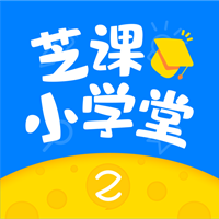 芝课小学堂 vv1.0.17
