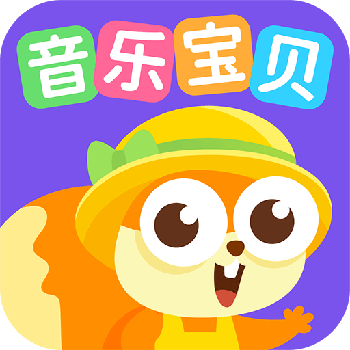 音乐宝贝 vv1.0.20