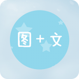 图片加文字 vv1.1.20