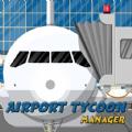 空港大亨经理 vv3.18