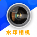 水印定制相机 vv1.0.15