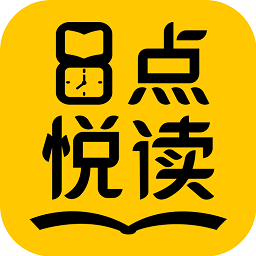 8点悦读 vv1.4.15