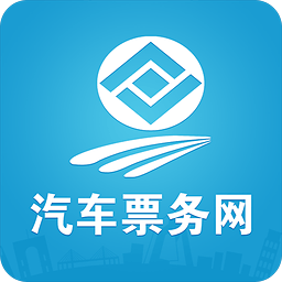 四川汽车票务网 v1.18