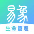 易象生命管理 vv1.1.17