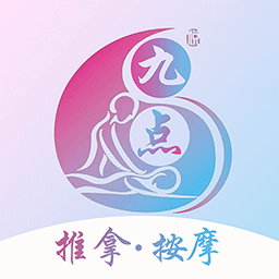 九点按摩