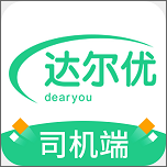 达尔优司机端