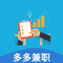 多多兼职