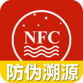 NFC防伪查询 vv3.3.15