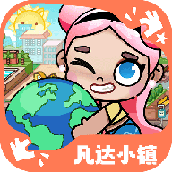 凡达小镇自由世界