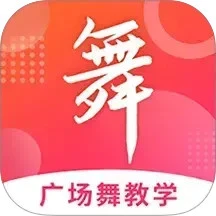 广场舞大全免费正版