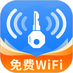 WiFi万信钥匙手机版
