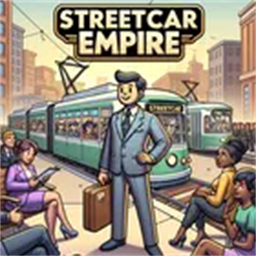 我的街车帝国付费版