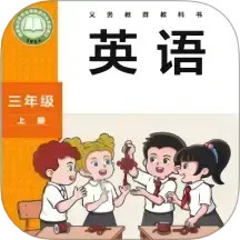 新标准英语点读手机版