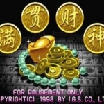 满贯财神手机版