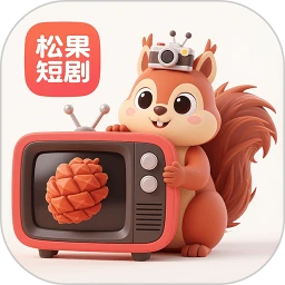 松果短剧纯净版