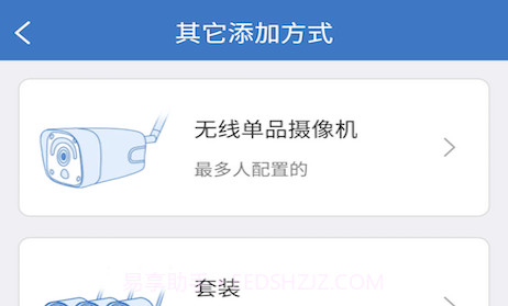 群蚁智联v3.4.15截图