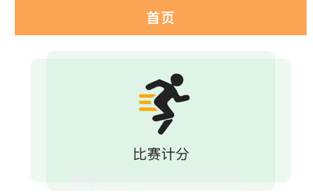 趣屋运动中古助手v1.11截图